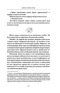 Светлый пепел луны. Книга 1